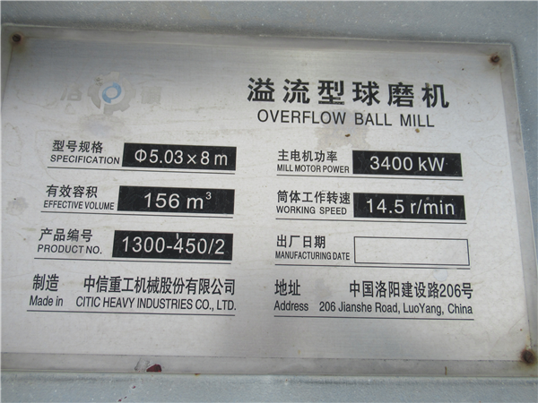 Unused Citic 16.5' X 26' (5m X 7.9m) Overflow Ball Mill, 3,400 Kw (4,560 Hp) 60 Hz)